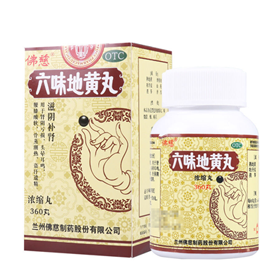 【劑型】濃縮丸【成份】熟地黃、..